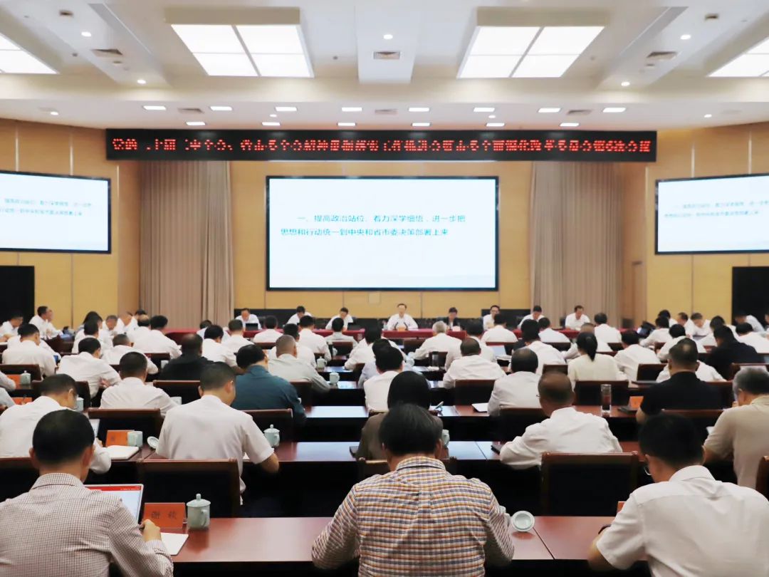 高屹：以更高政治站位更強決心意志更實推進機制 推動學習貫徹三中全會和省市委全會精神走深走實